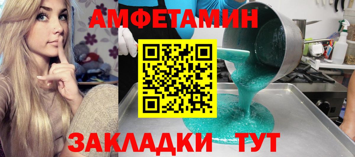 АМФ VHQ Саяногорск