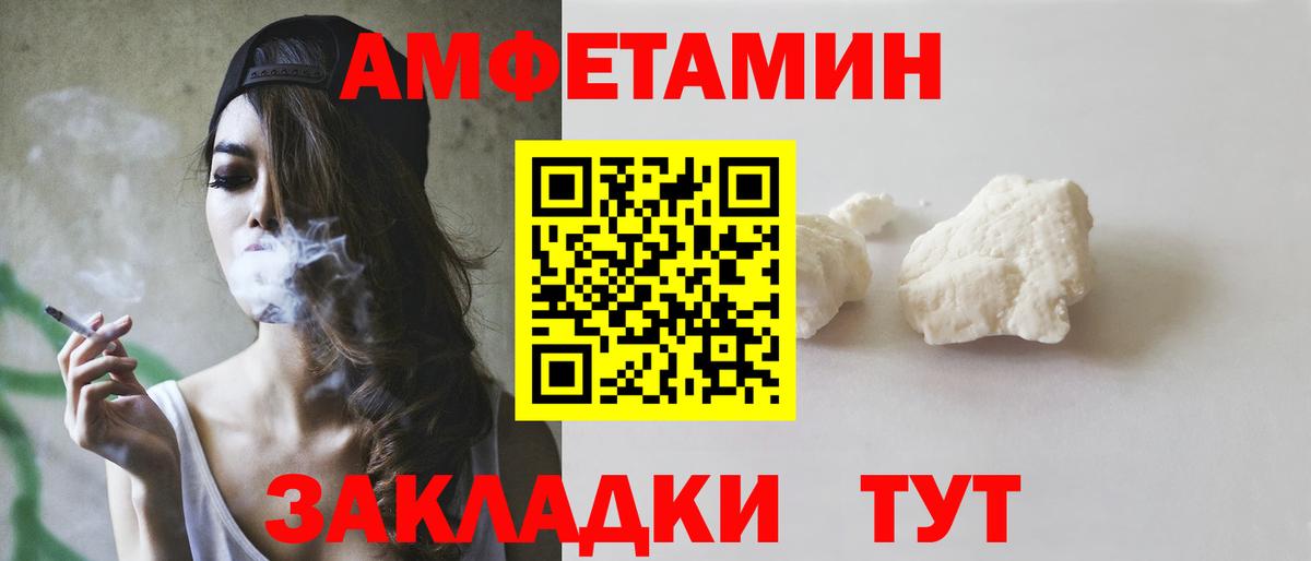 АМФ  Вход с VPN  АМФ  Саяногорск  Амфетамин 97% 