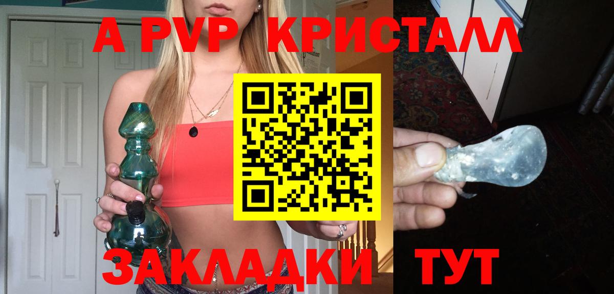 Alfa_PVP Соль Саяногорск
