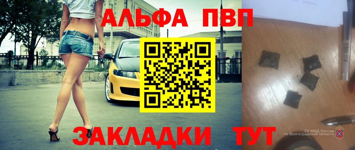 Alpha-PVP Соль  А ПВП  цены   APVP Crystall  Вход с VPN  Саяногорск 