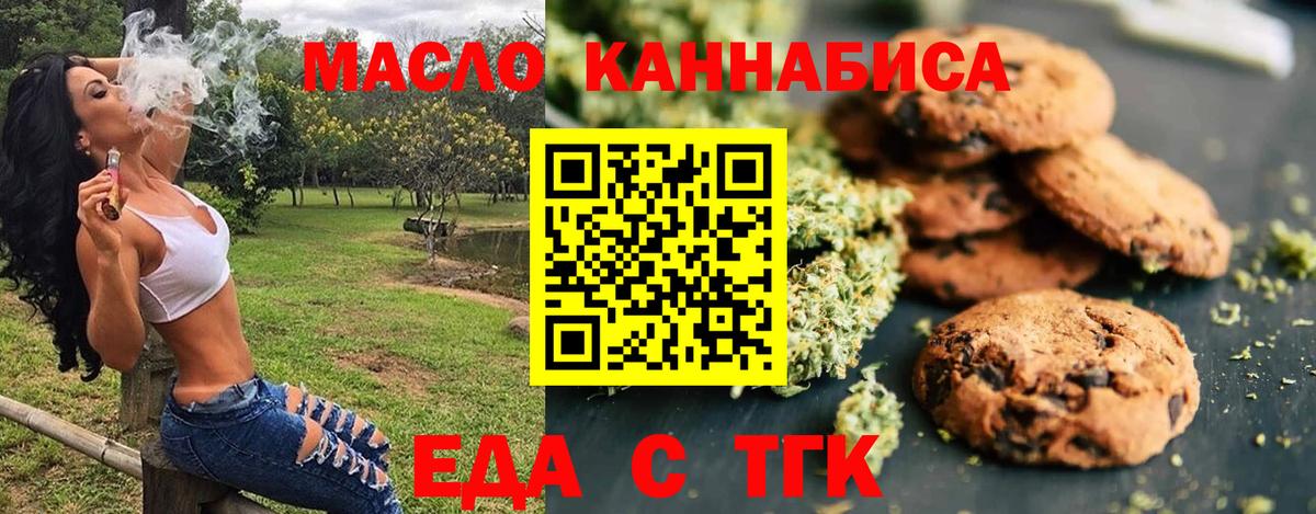 Саяногорск  Canna-Cookies конопля  Вход с VPN 