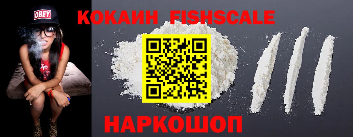 COCAIN VHQ  КОКАИН 99%  COCAIN  Саяногорск  Вход с VPN 