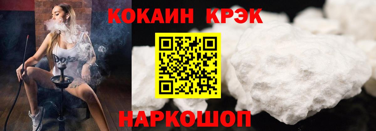 КОКАИН 99% Саяногорск