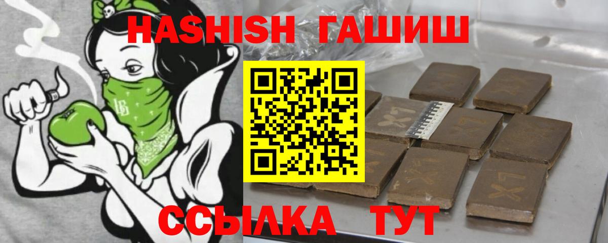 ГАШИШ хэш Саяногорск