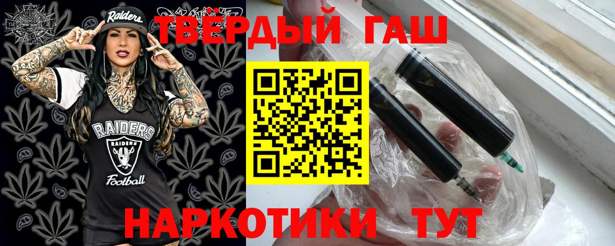 ГАШ hashish  Вход с VPN  ГАШ убойный  Саяногорск 