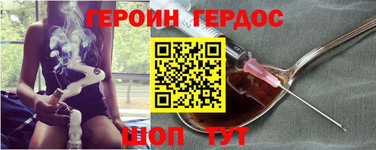 Героин Heroin  Вход с VPN  Саяногорск 