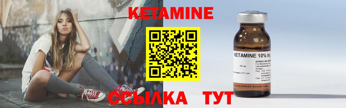 Кетамин VHQ  Вход с VPN  Саяногорск 