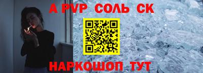 соль ск Белореченск