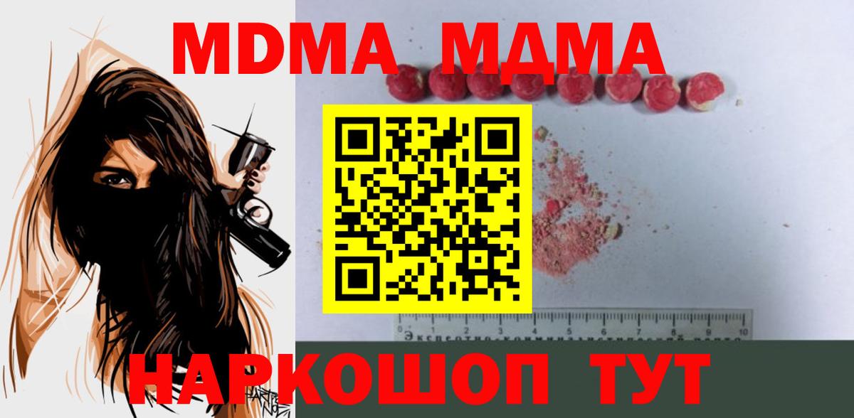 MDMA  MDMA кристаллы  МДМА VHQ  Вход с VPN  Саяногорск 