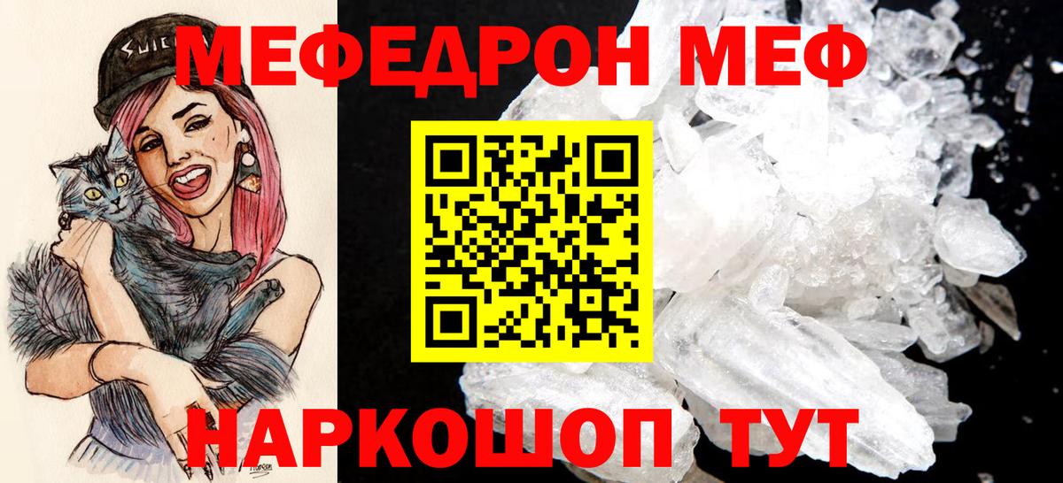 Мефедрон  Вход с VPN  Мефедрон VHQ  Саяногорск  МЕФ кристаллы 