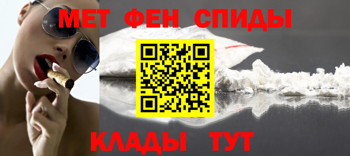 Первитин винт Саяногорск