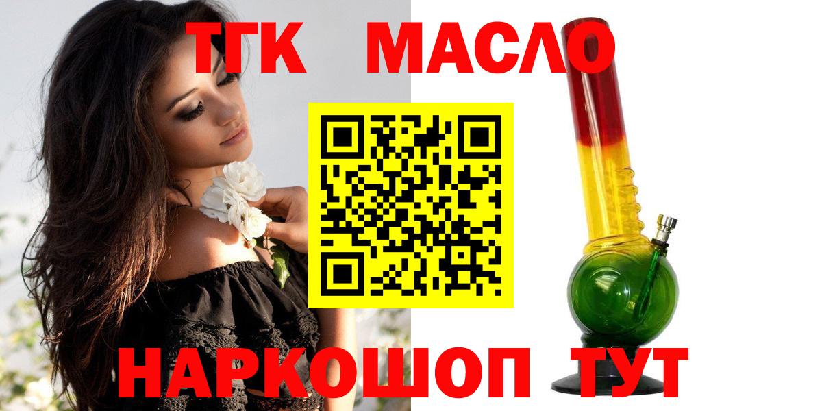 Дистиллят ТГК Wax  Вход с VPN  ТГК жижа  Саяногорск 