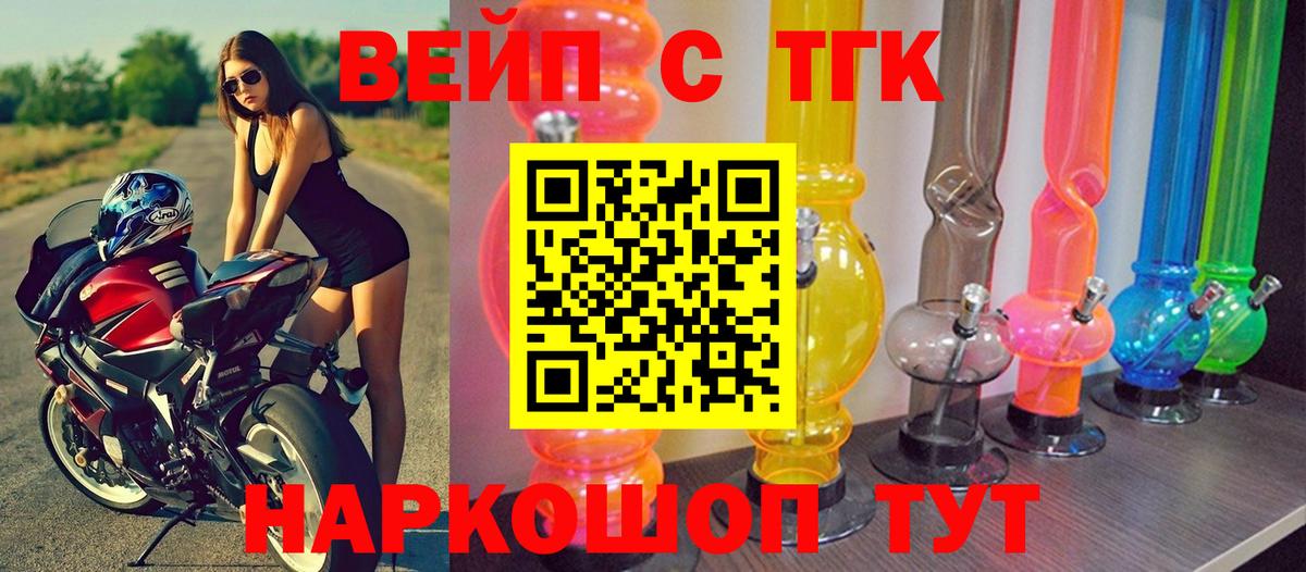 Дистиллят ТГК гашишное масло Саяногорск